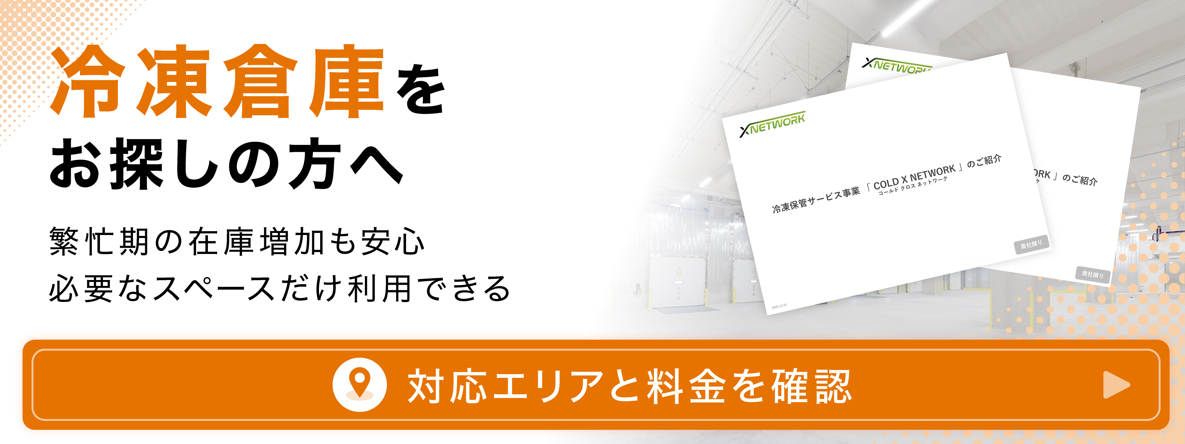 チルド と は